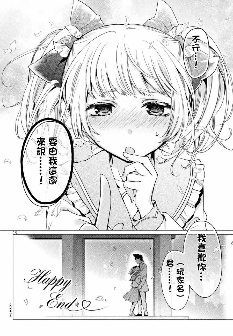 第08话 第18页