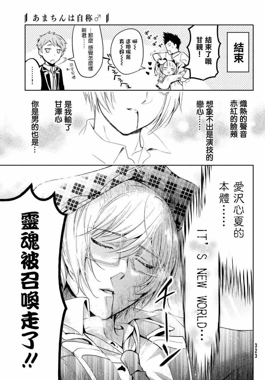 第08话 第19页