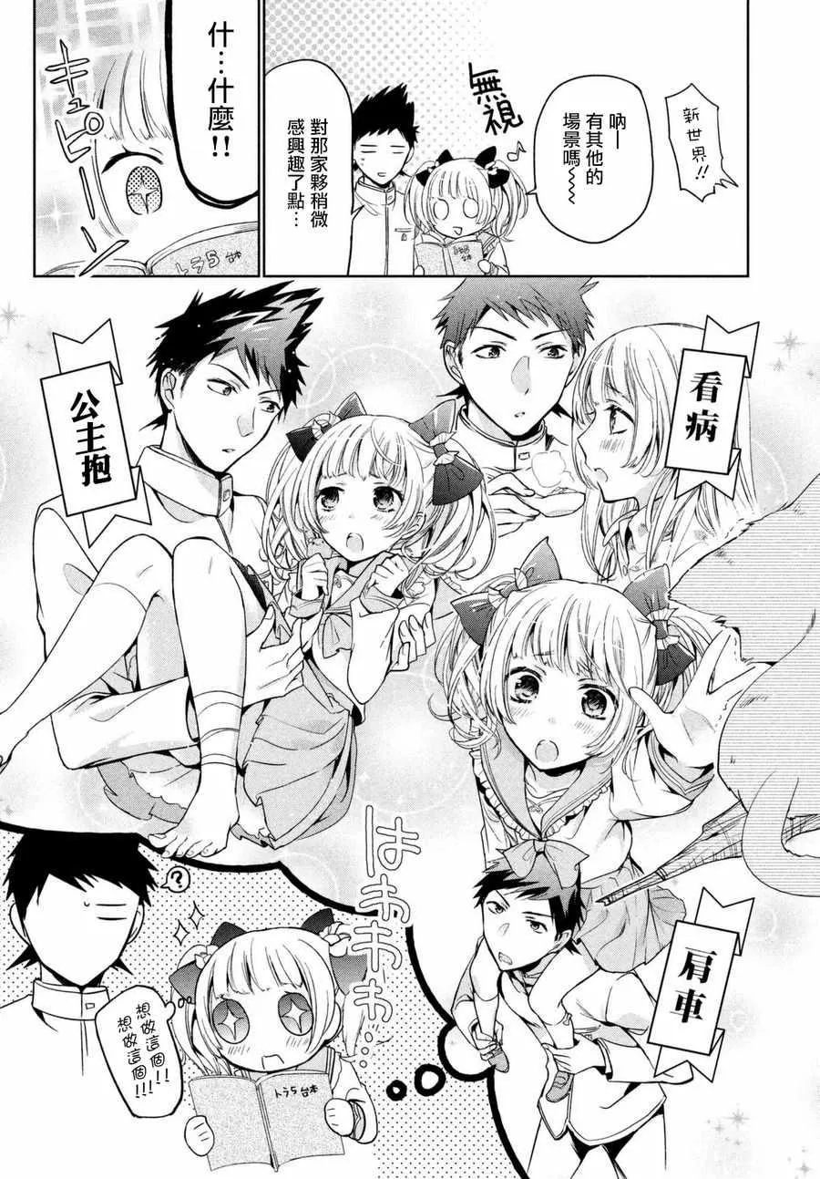 第08话 第20页