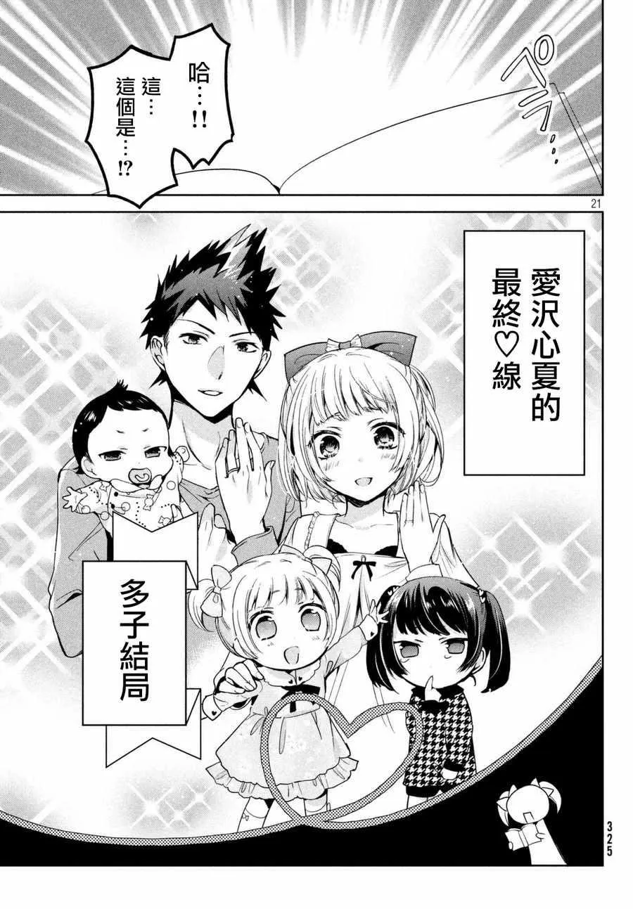 第08话 第21页