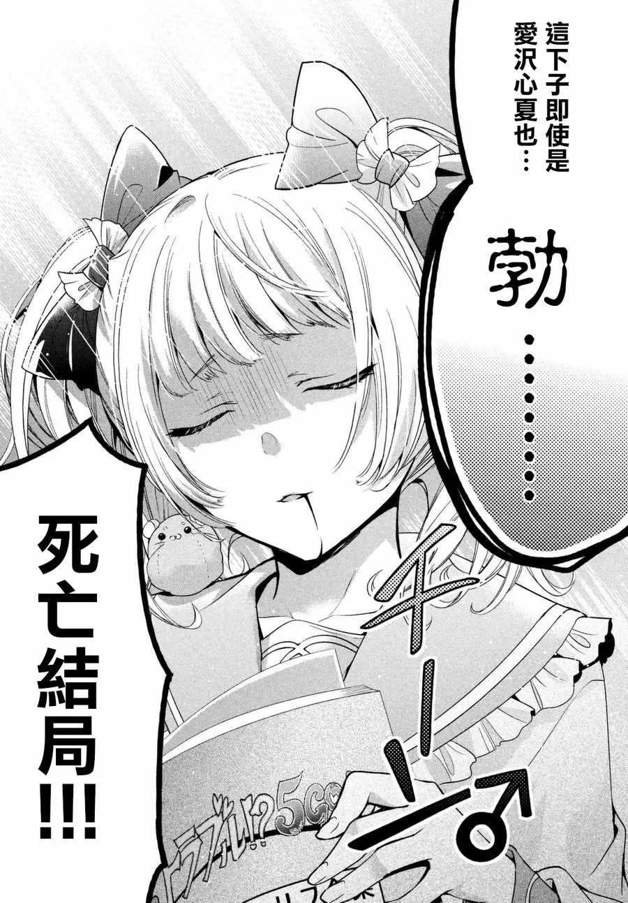 第08话 第22页