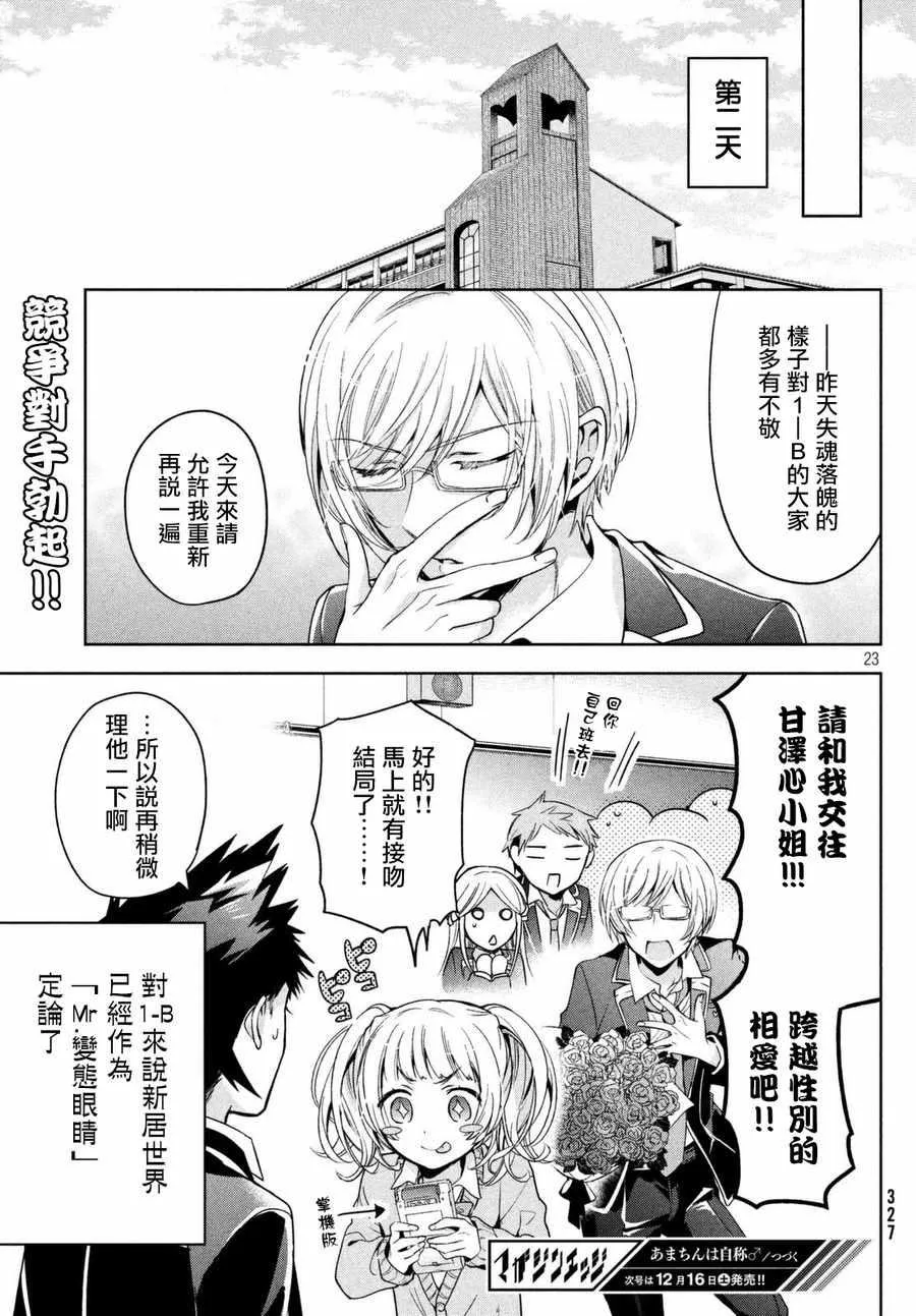 第08话 第23页
