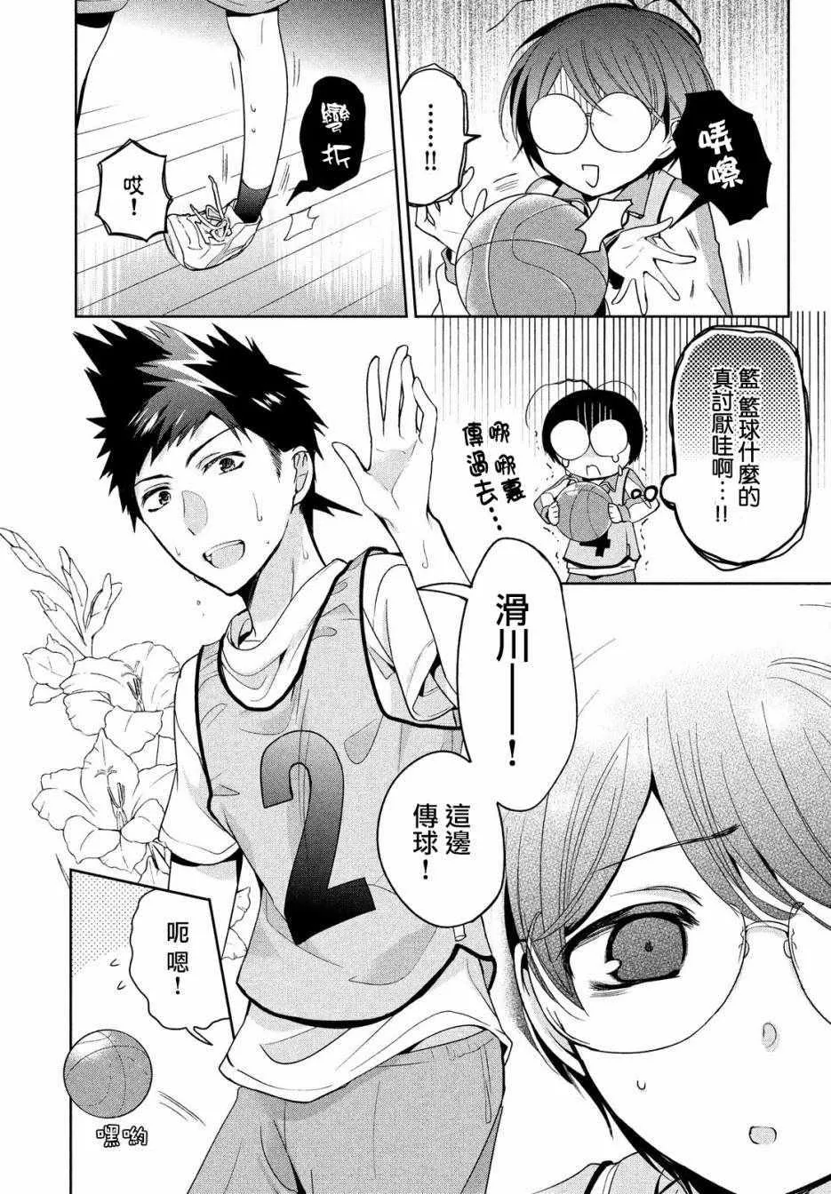 第09话 第3页