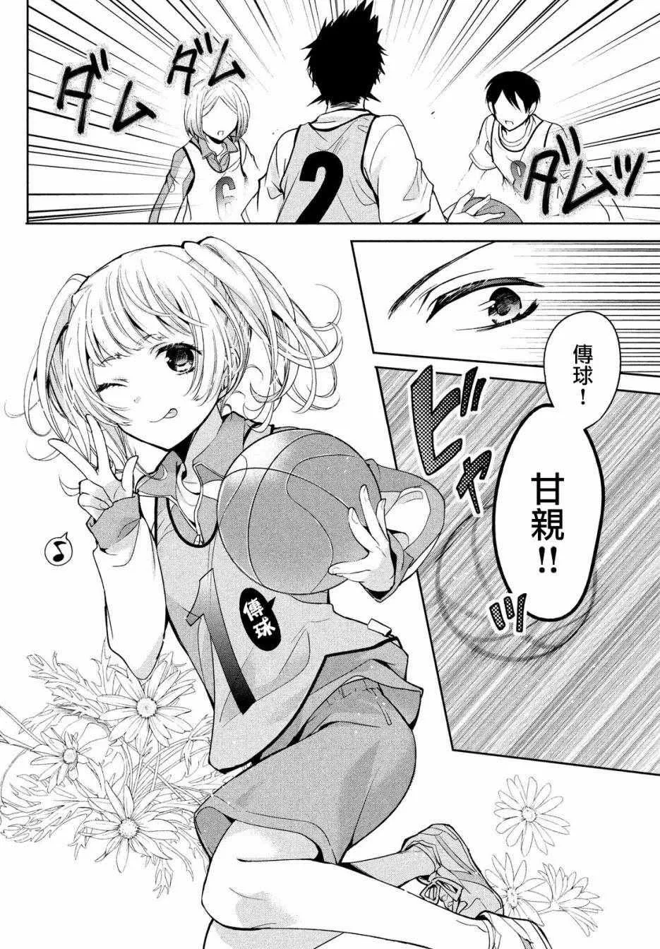 第09话 第4页