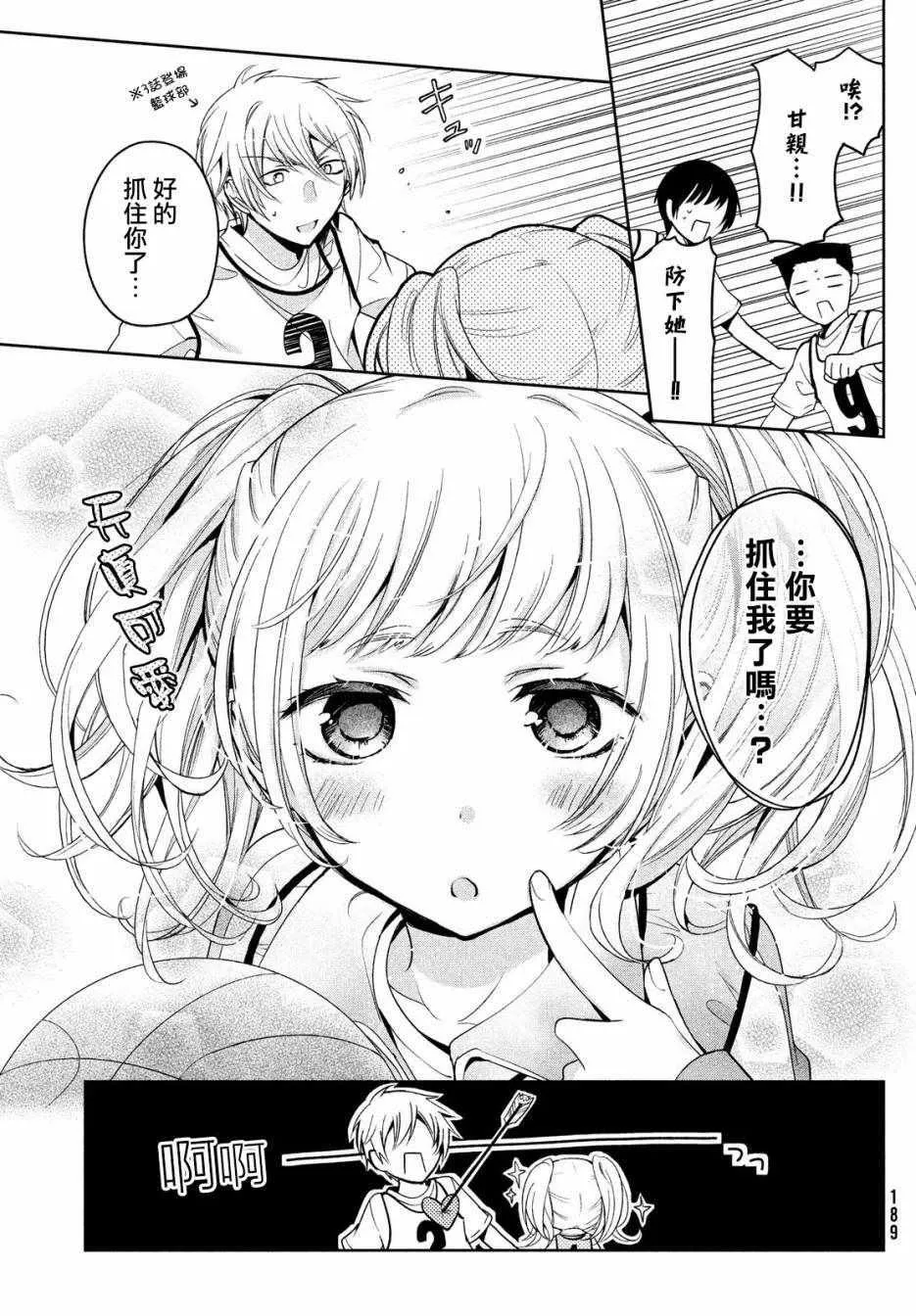 第09话 第5页