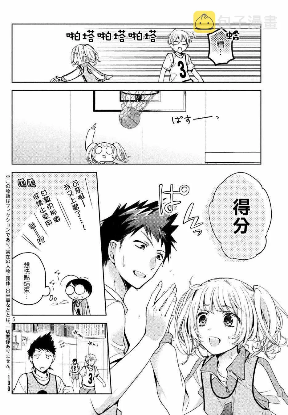 第09话 第6页