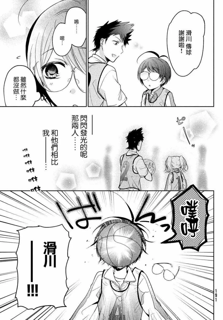 第09话 第7页