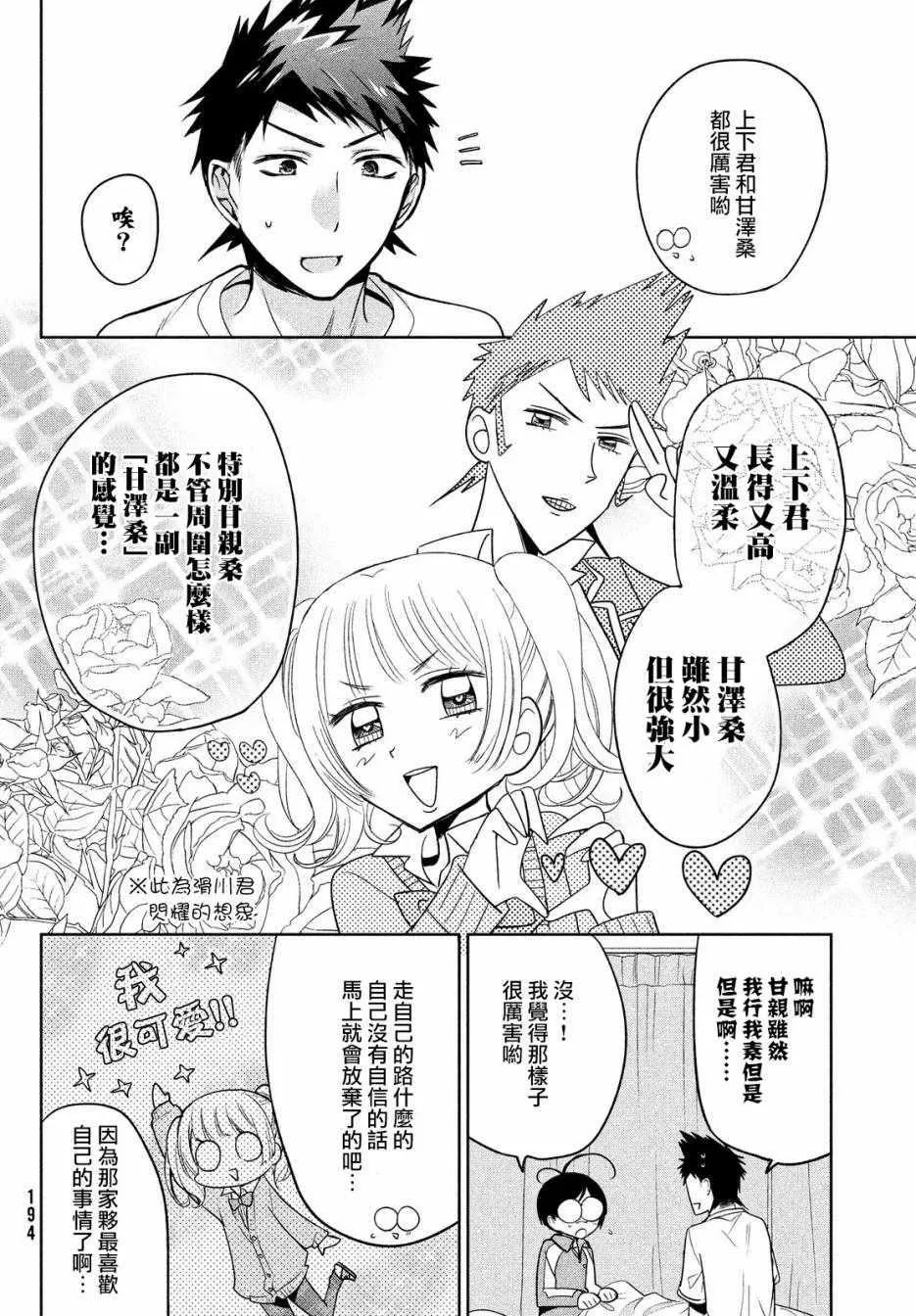 第09话 第10页