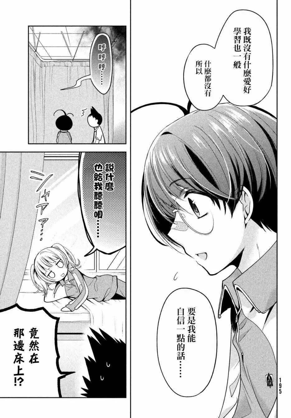 第09话 第11页