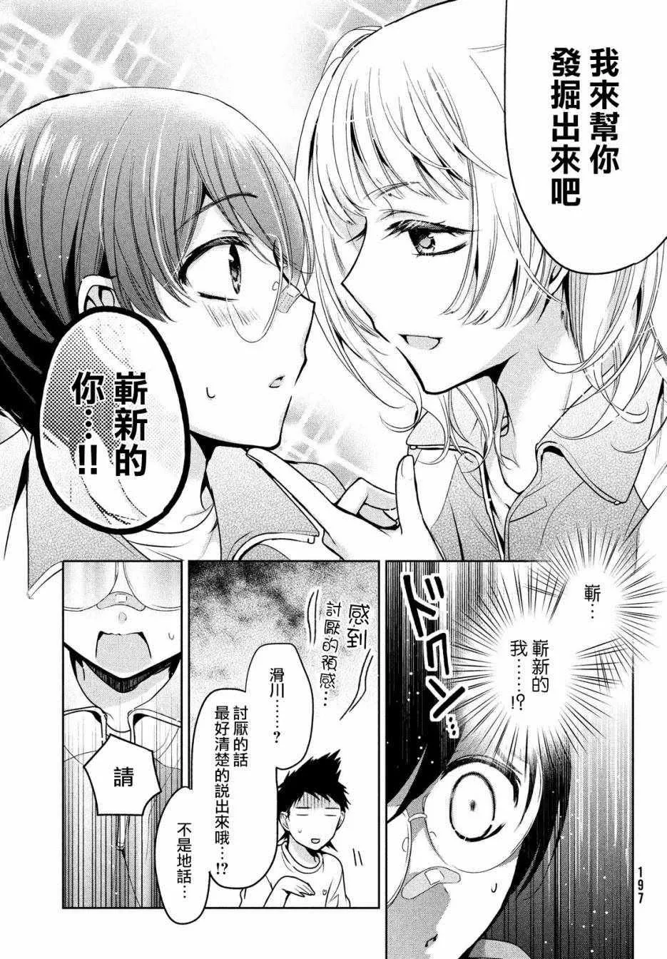 第09话 第13页