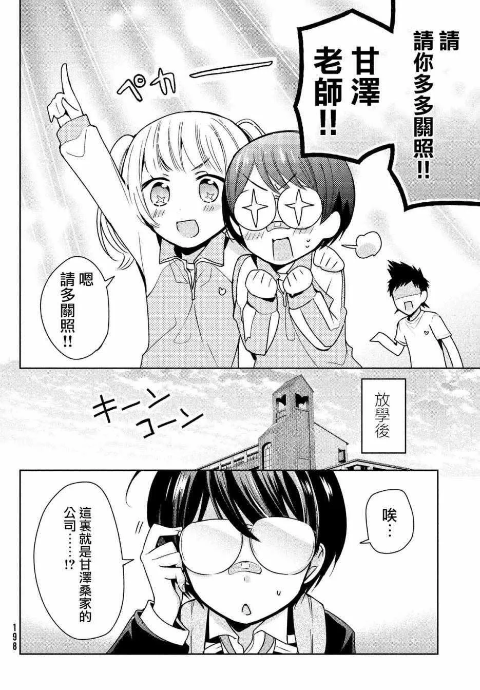 第09话 第14页