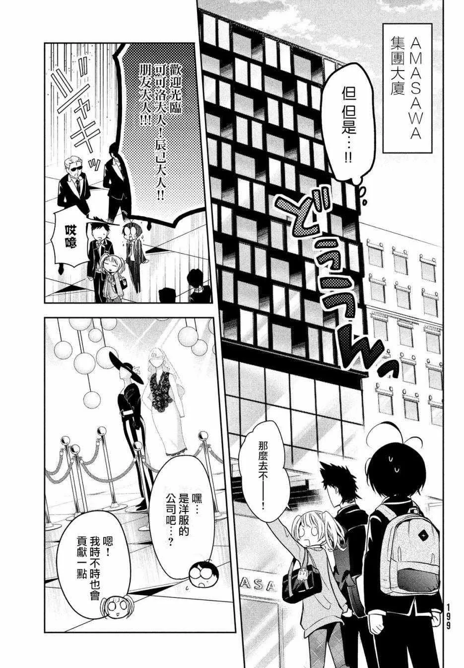 第09话 第15页