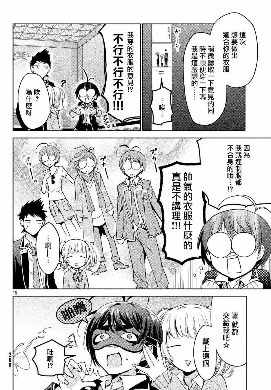 第09话 第16页