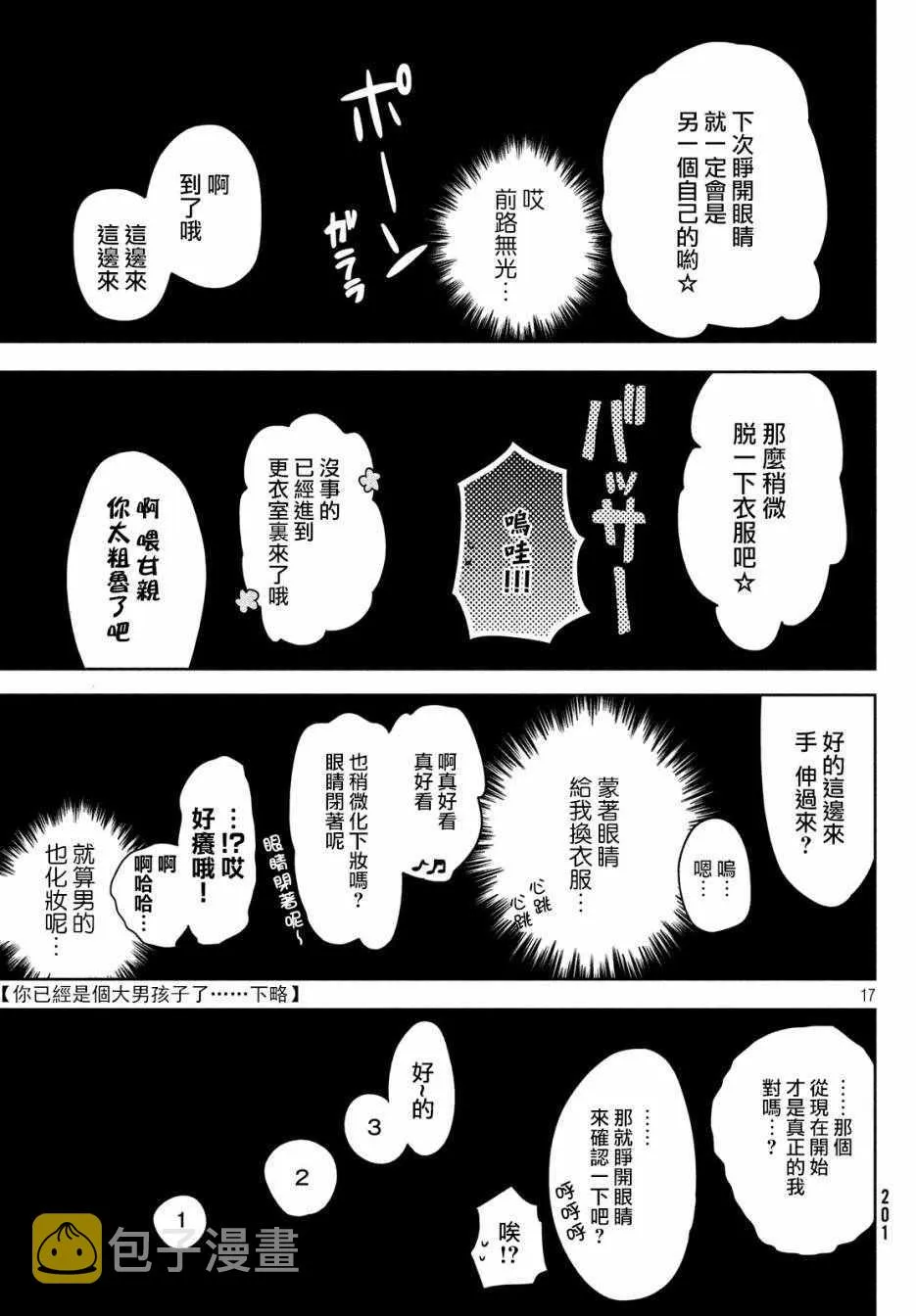 第09话 第17页