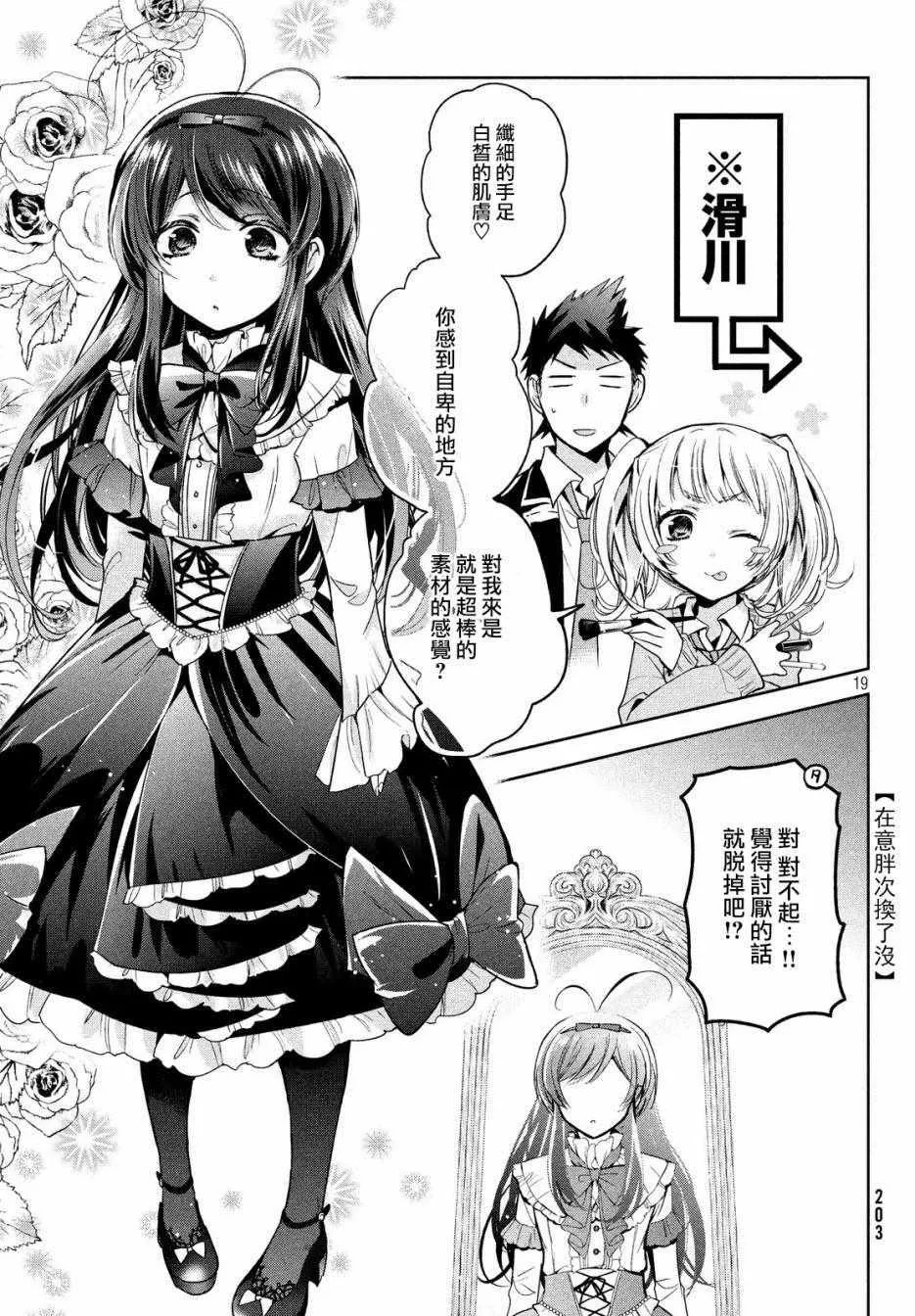 第09话 第19页