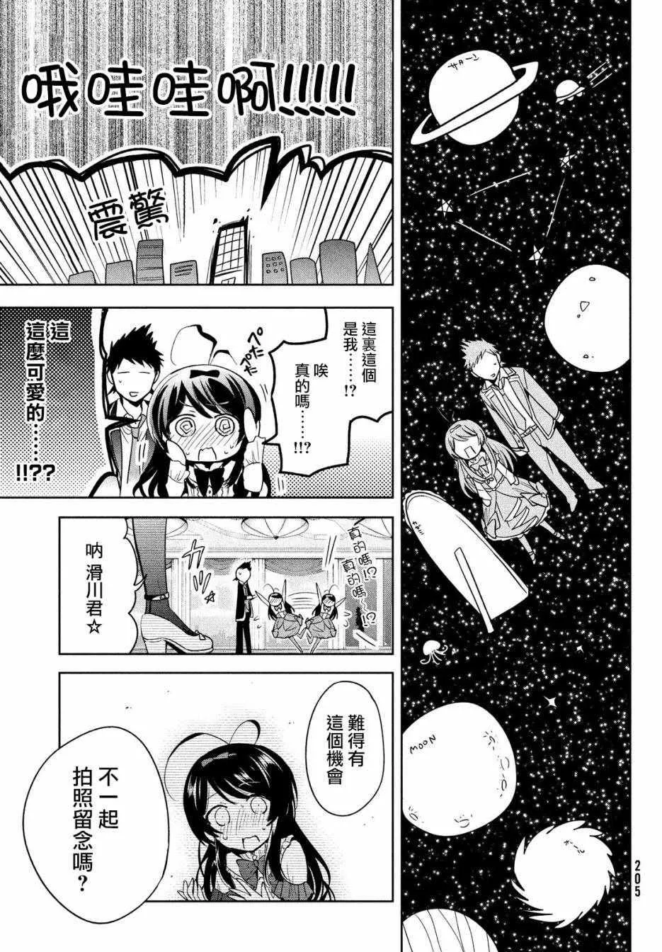 第09话 第21页