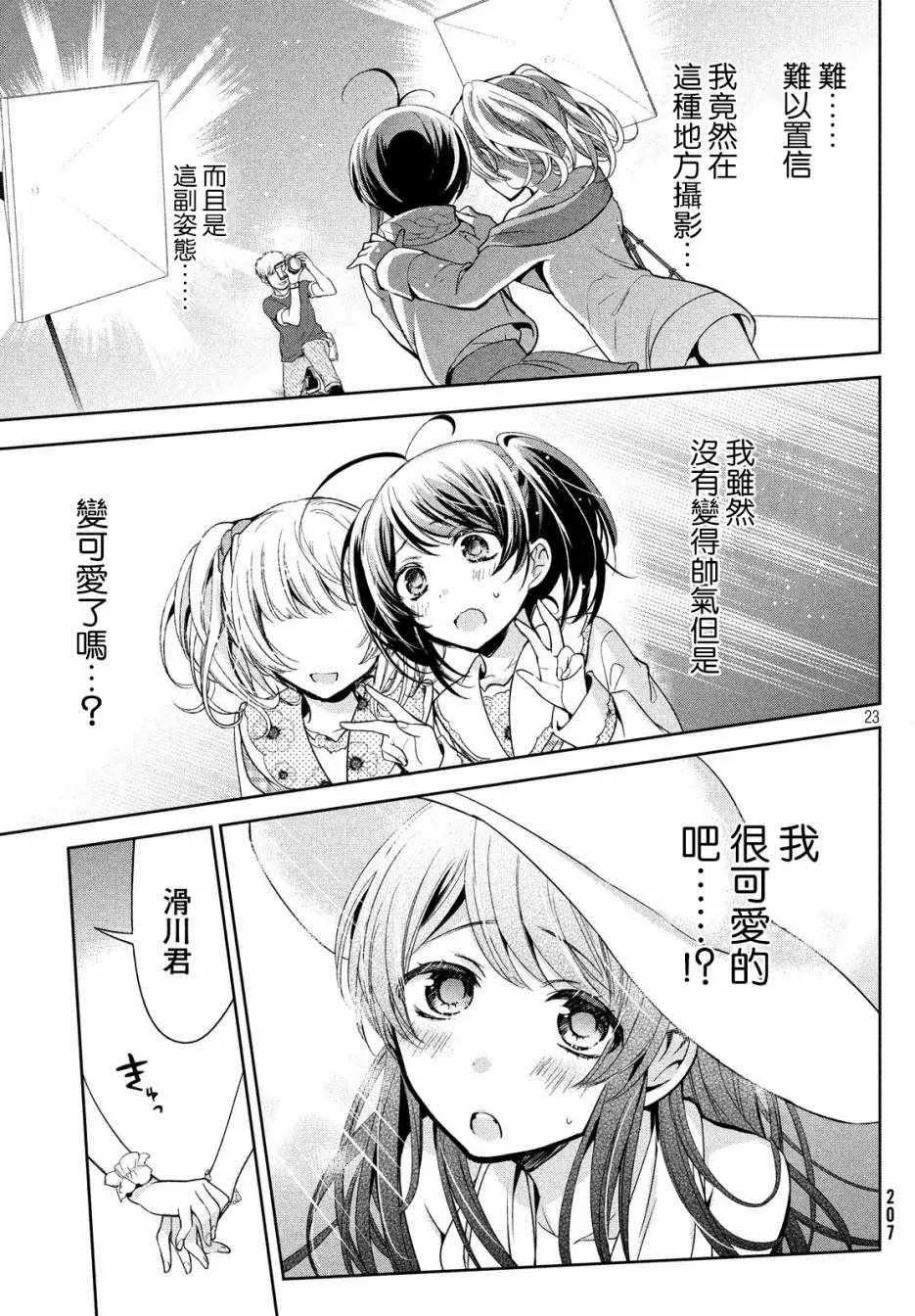 第09话 第23页