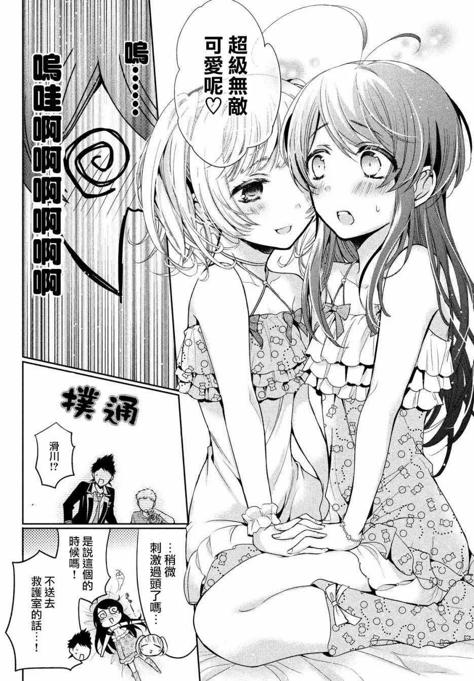 第09话 第24页