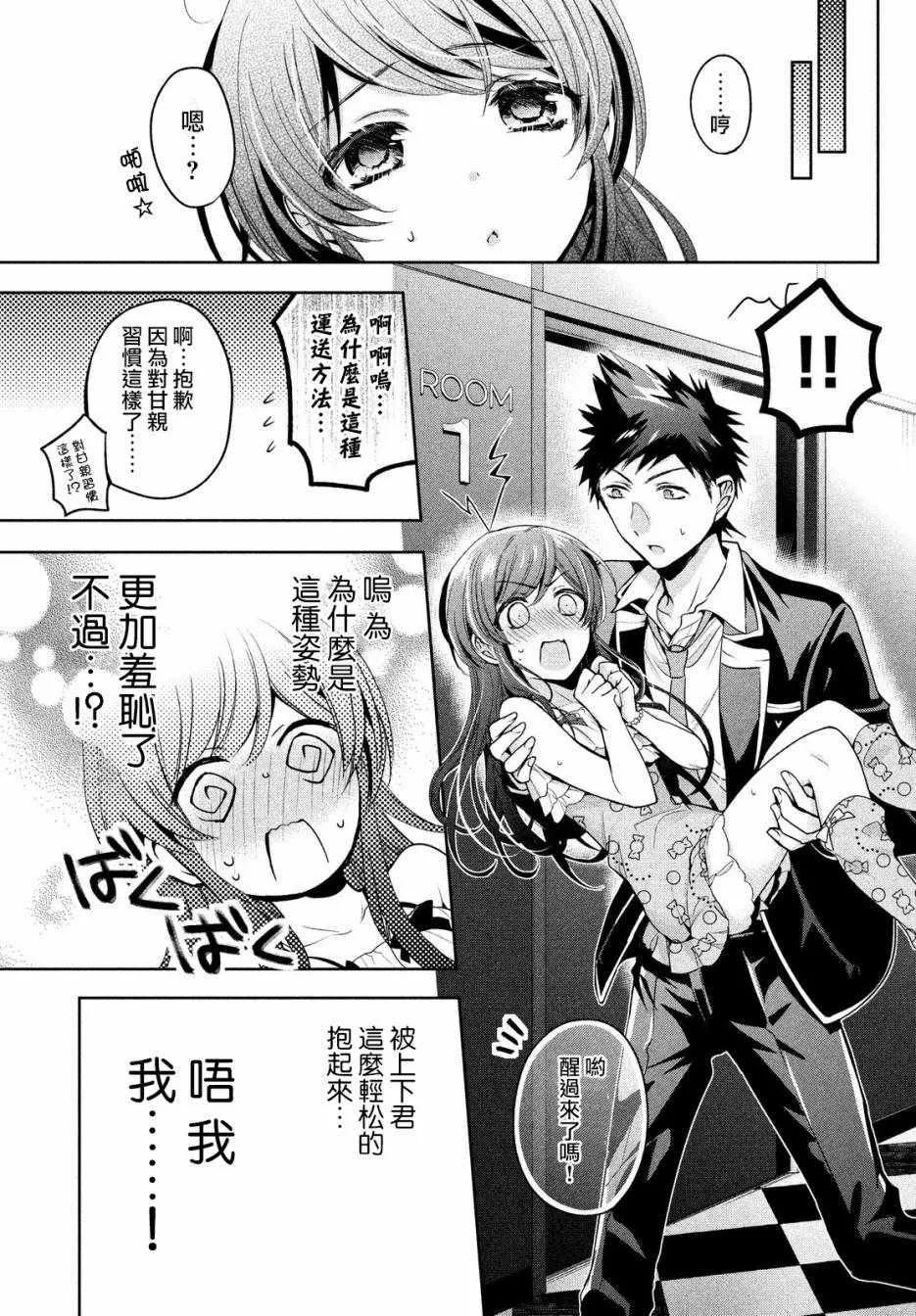 第09话 第25页