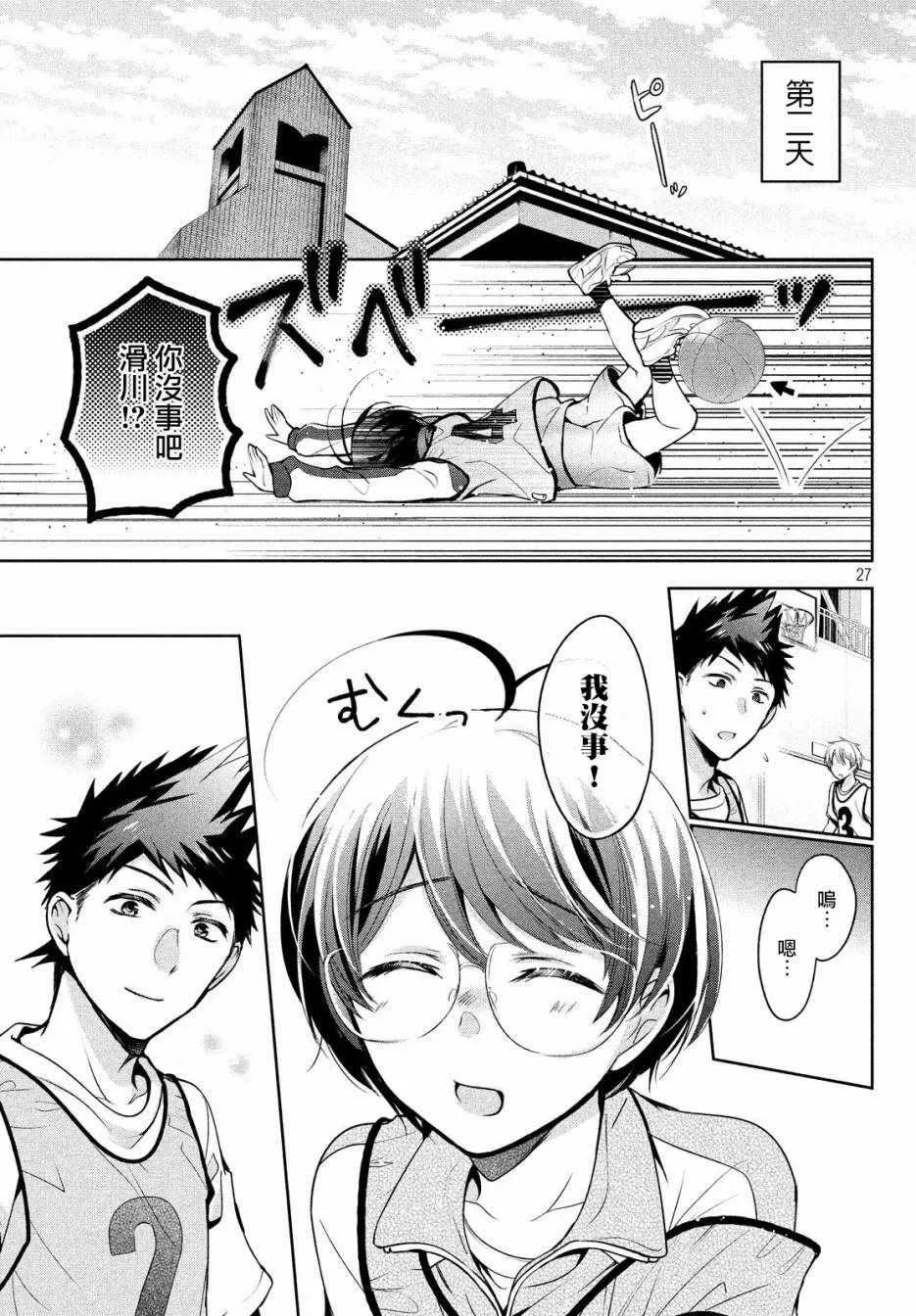 第09话 第27页