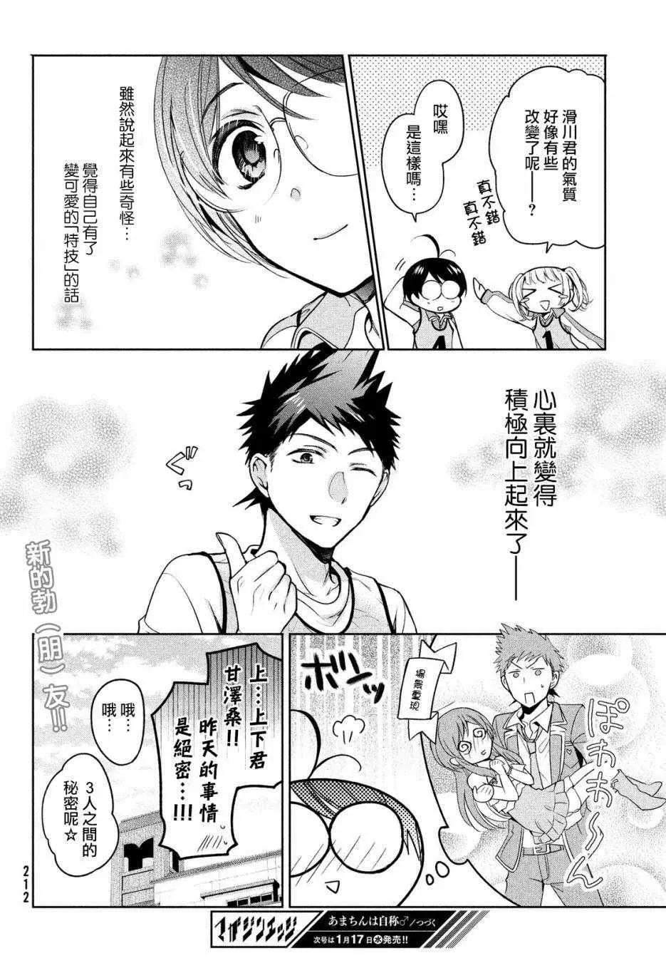 第09话 第28页