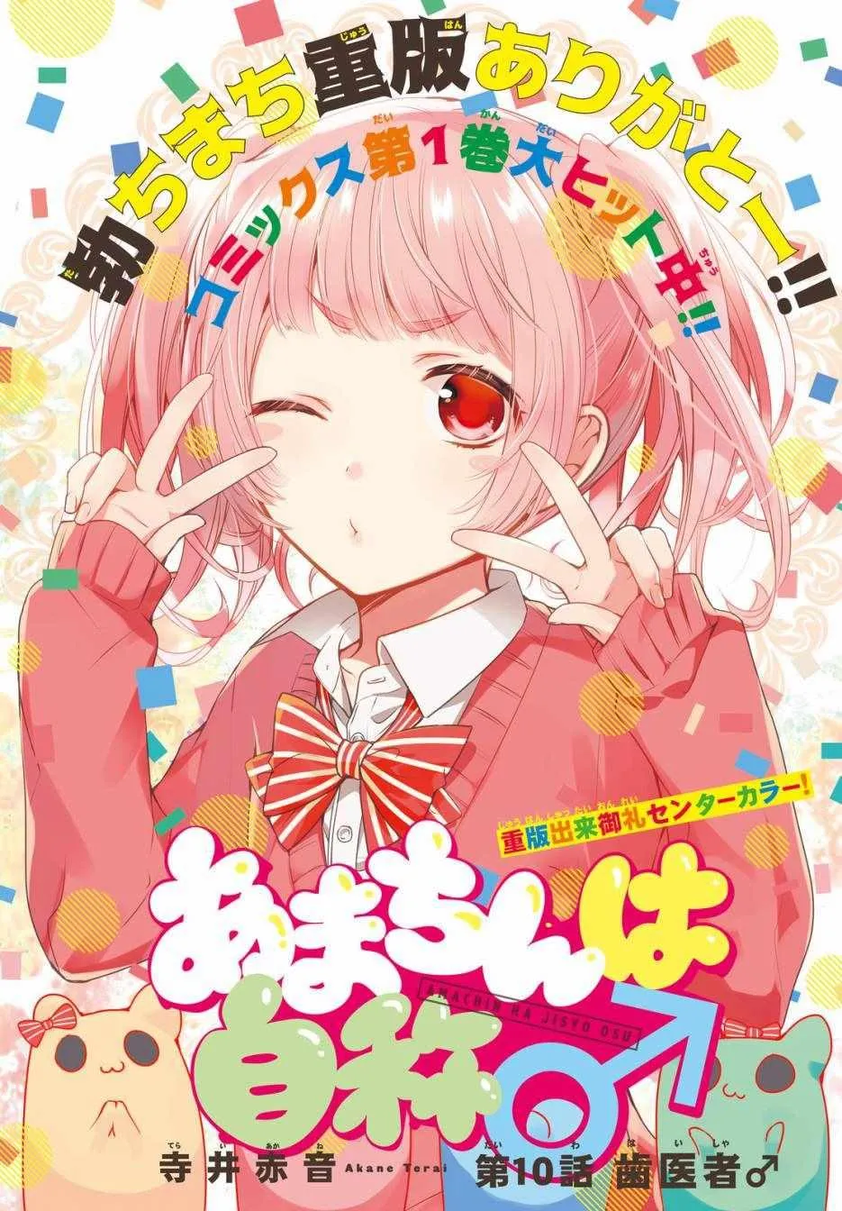 第10话 第1页