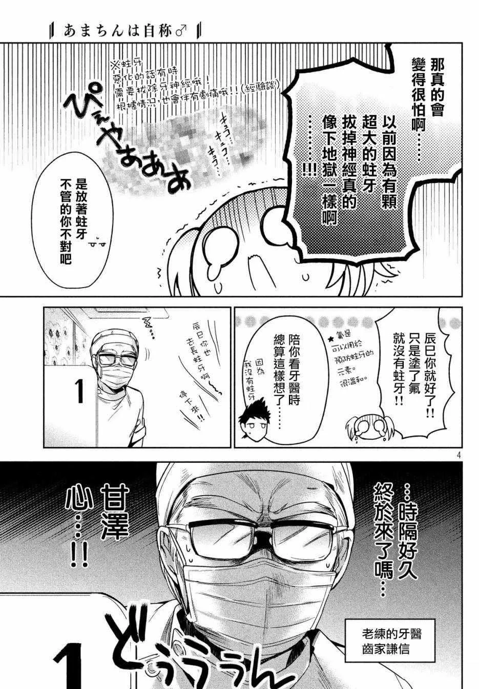 第10话 第4页