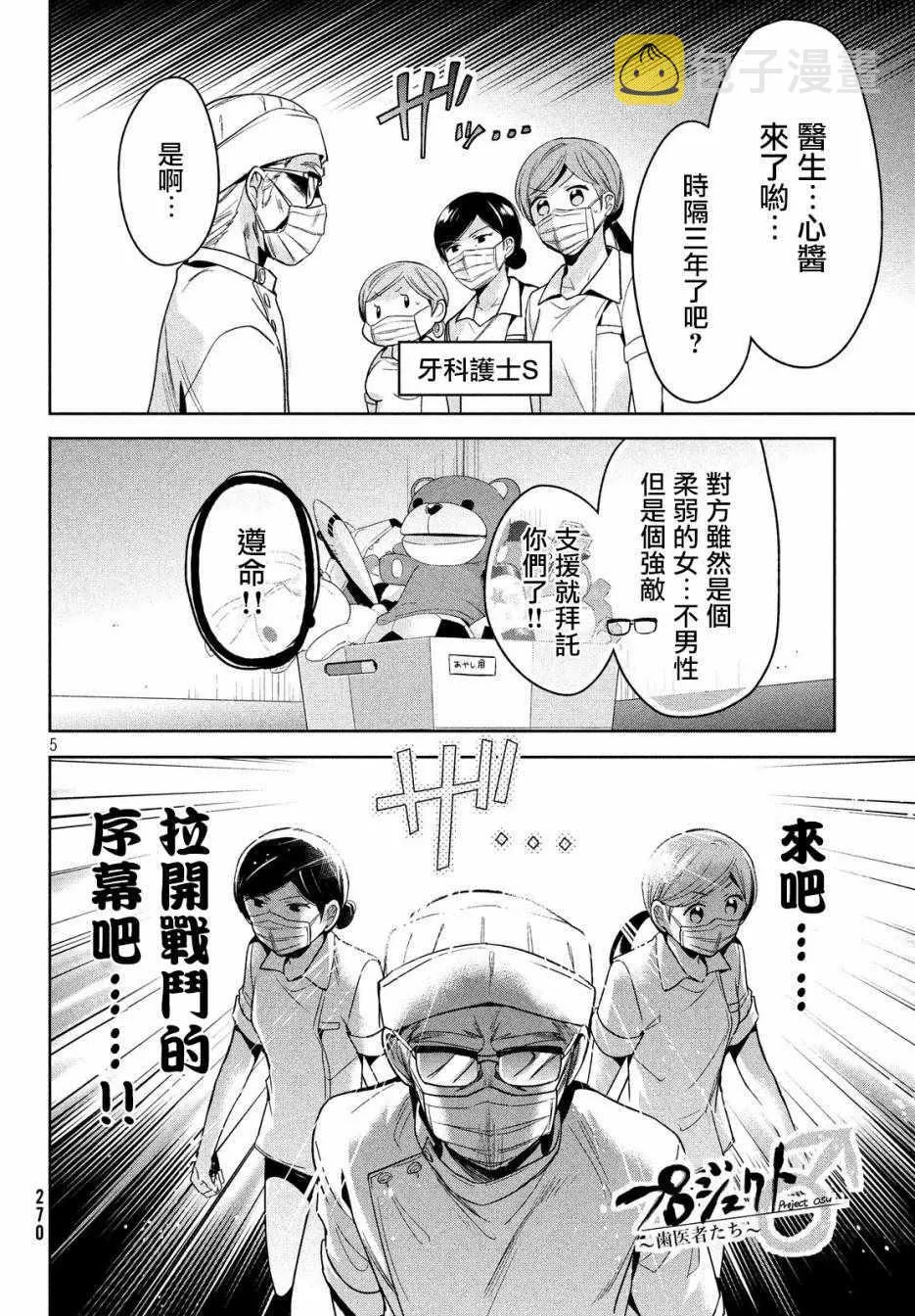 第10话 第5页