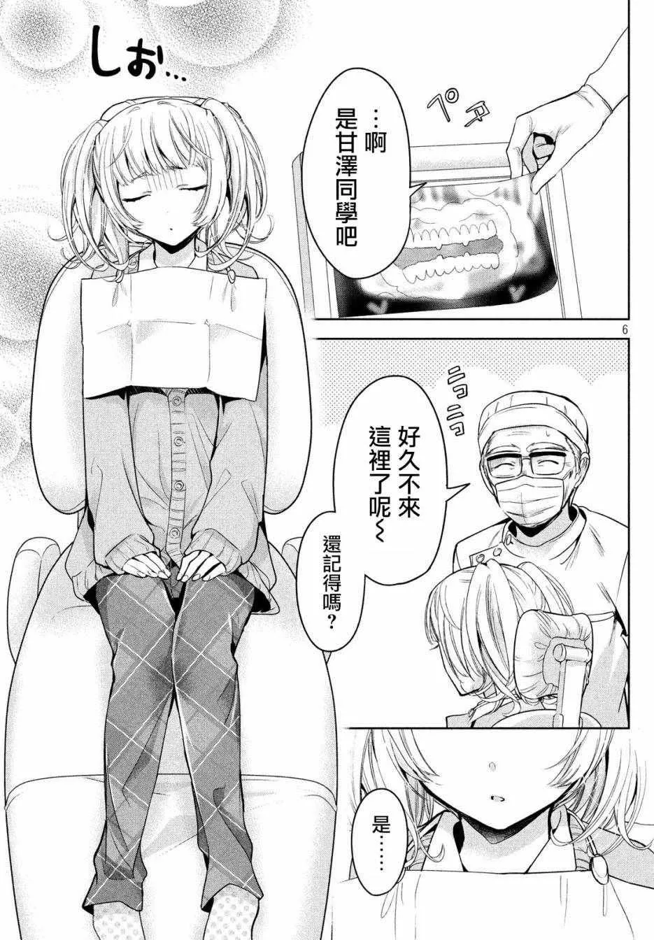 第10话 第6页