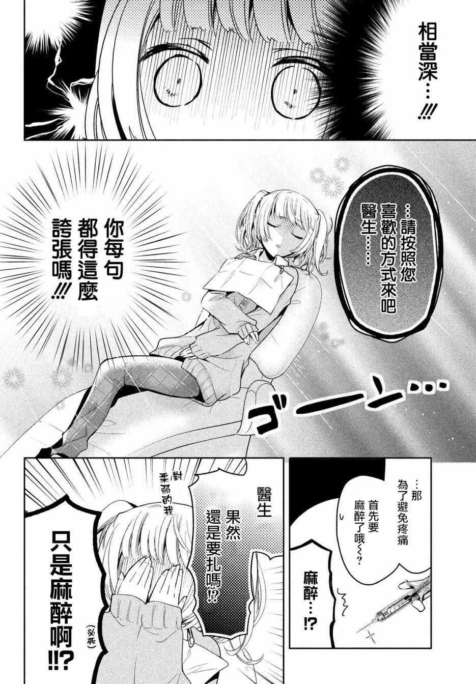 第10话 第11页
