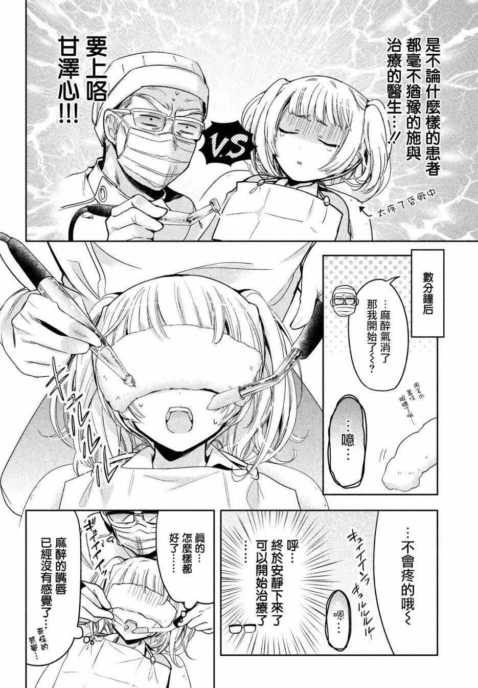 第10话 第13页