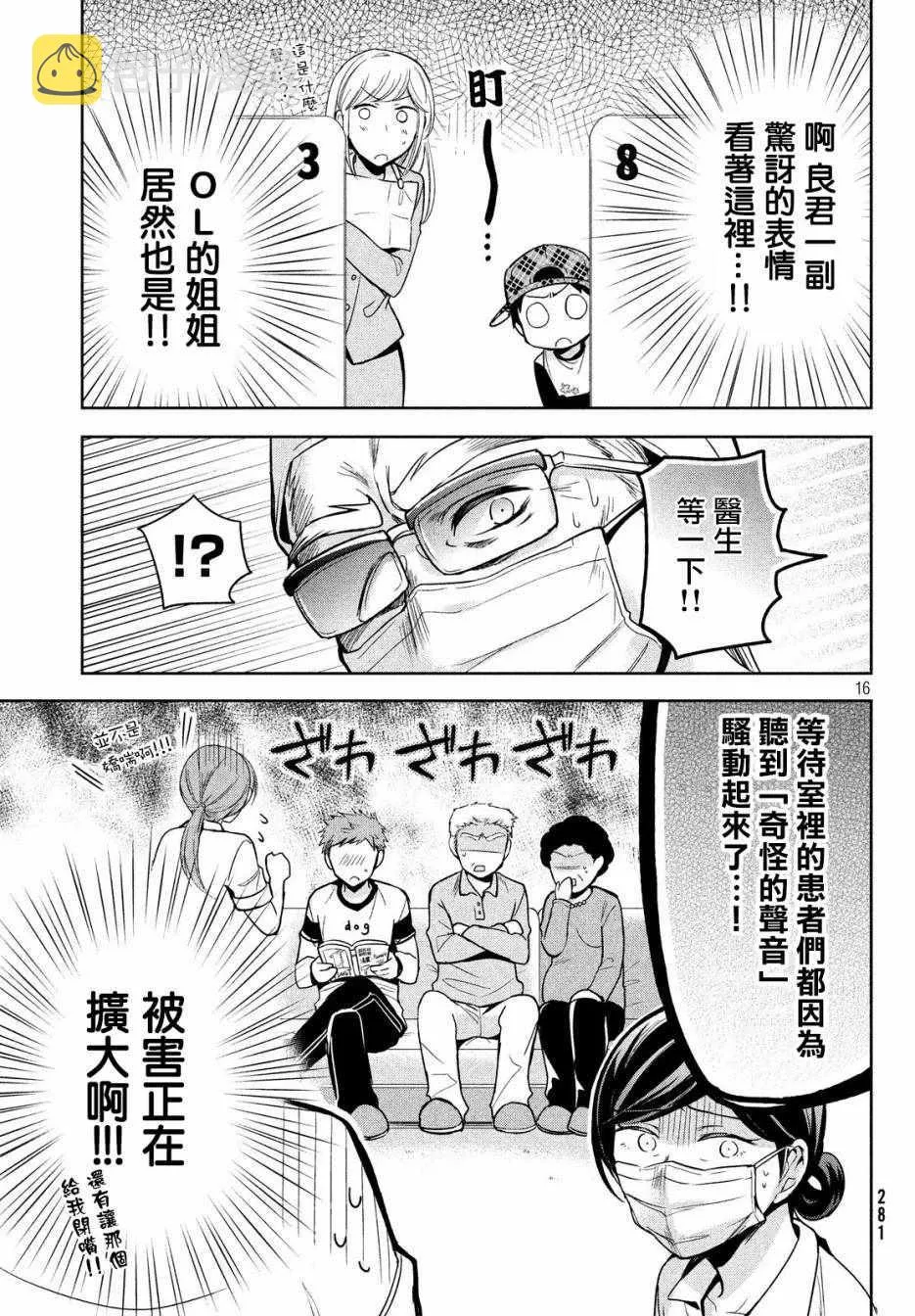 第10话 第16页