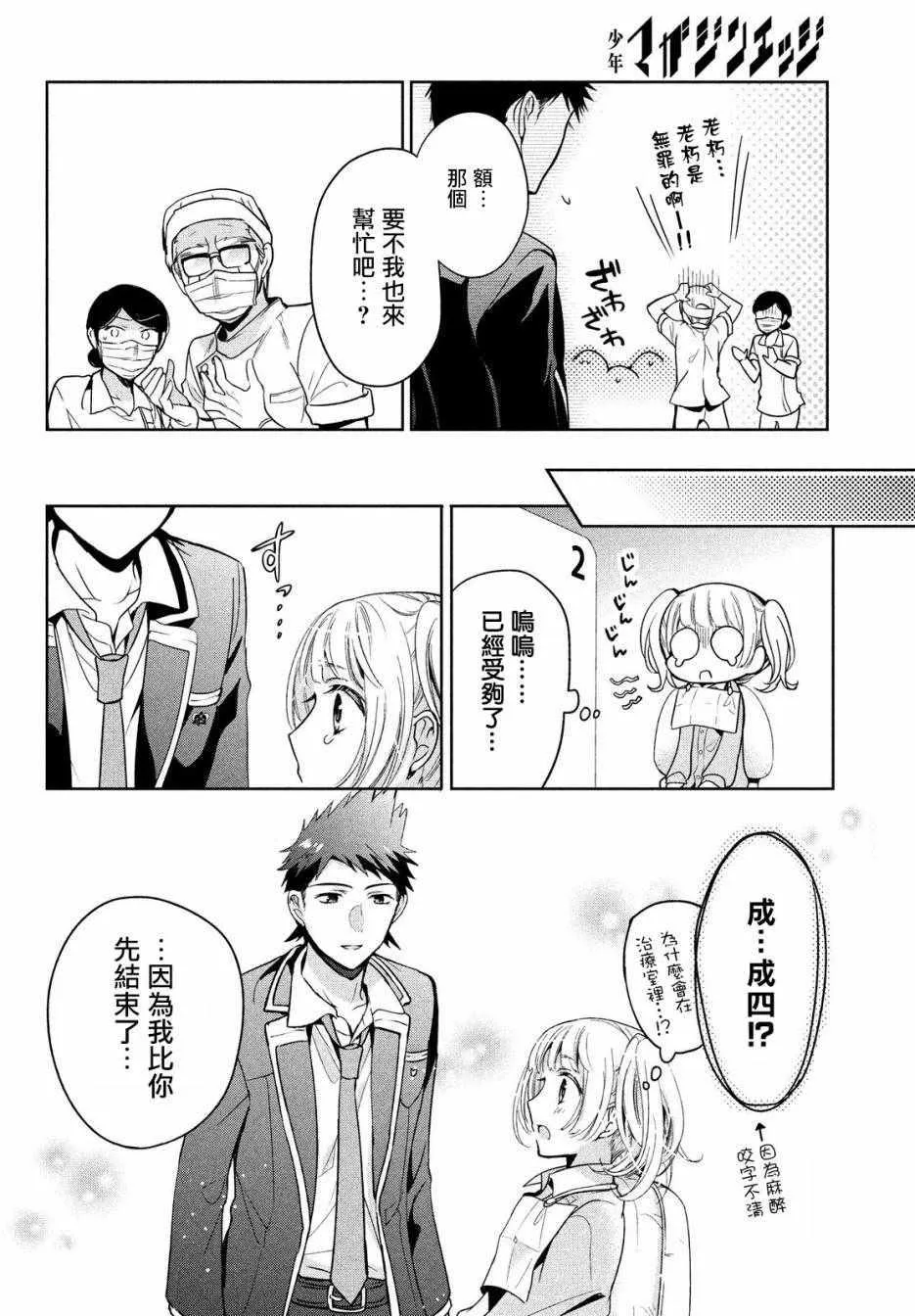 第10话 第17页