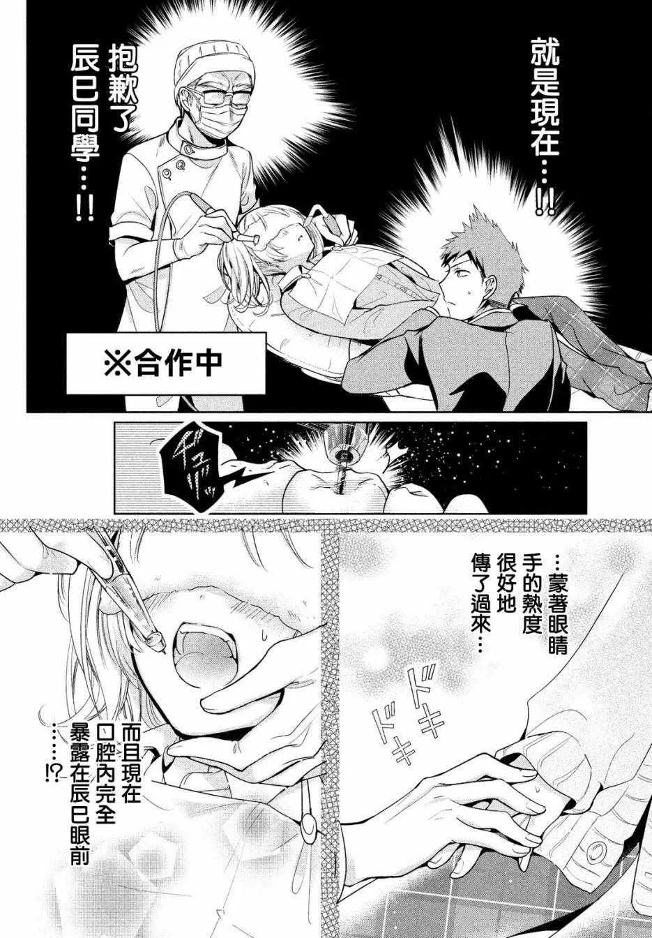第10话 第19页