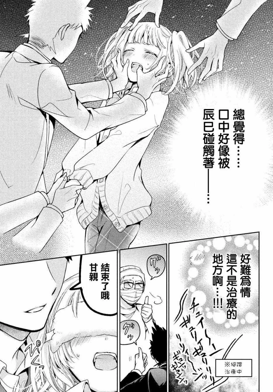 第10话 第20页