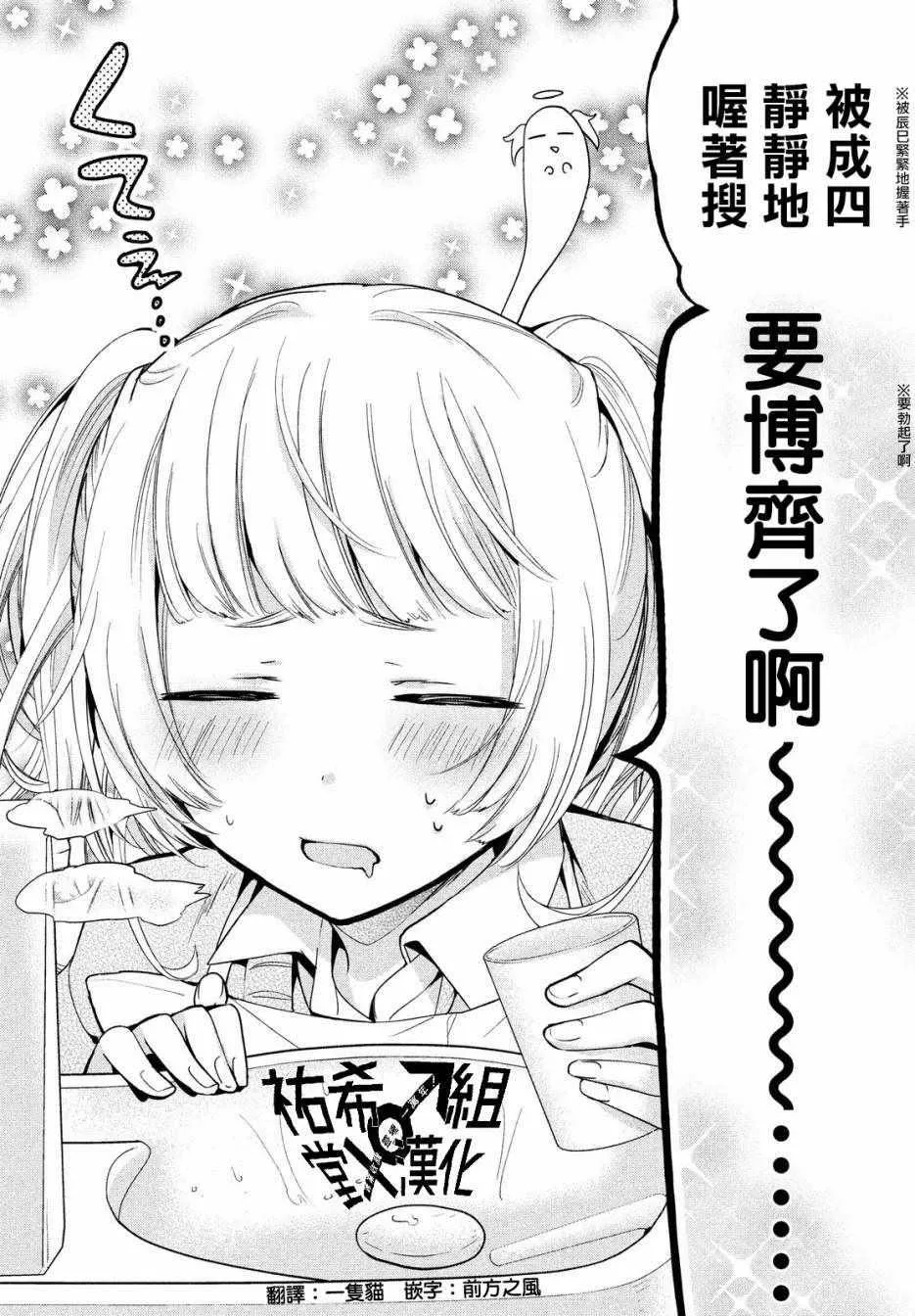 第10话 第21页