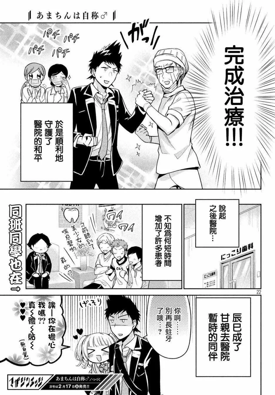 第10话 第22页