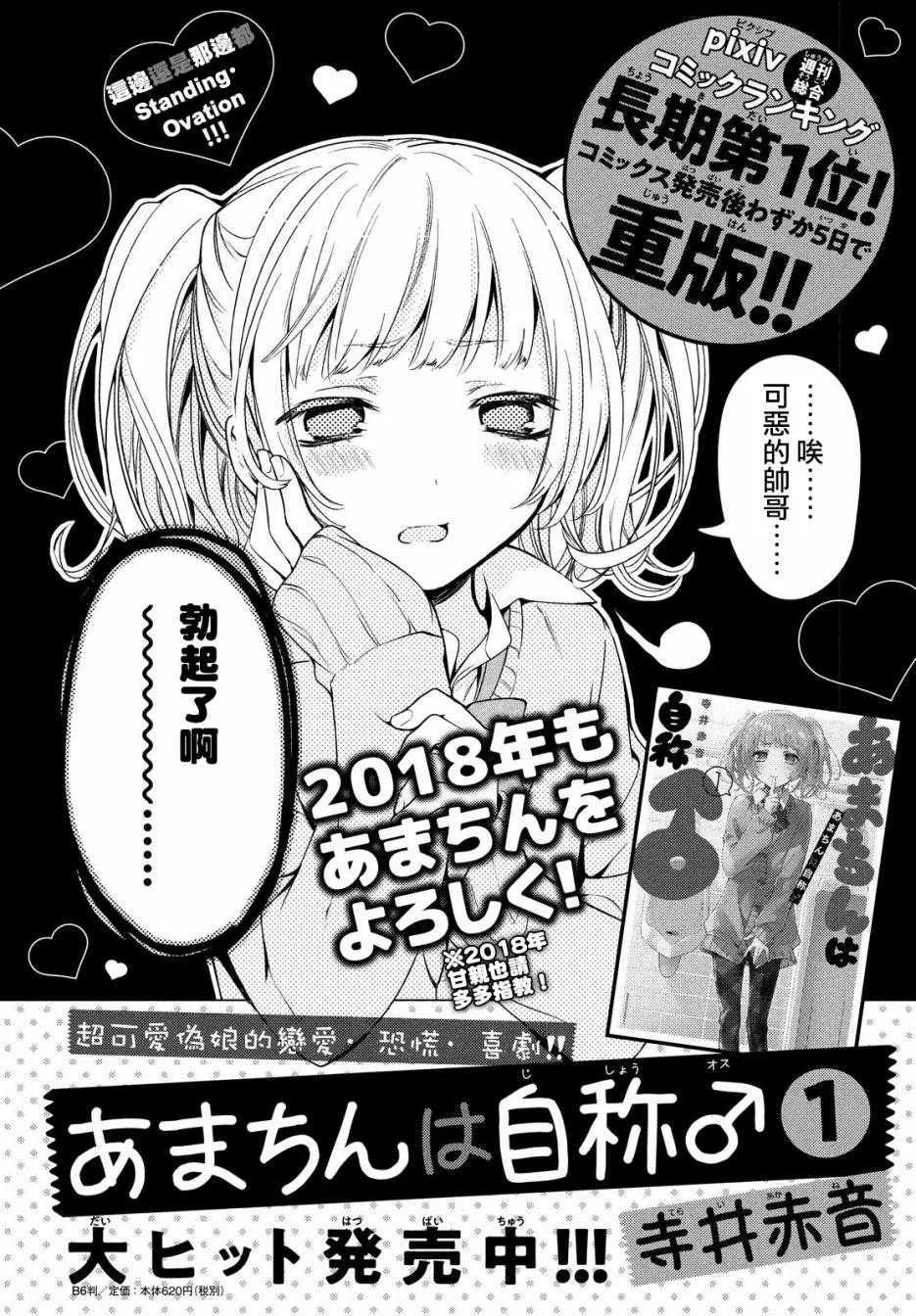 第10话 第23页