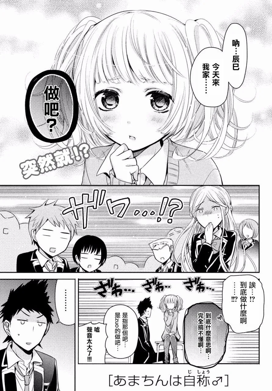 第11话 第1页