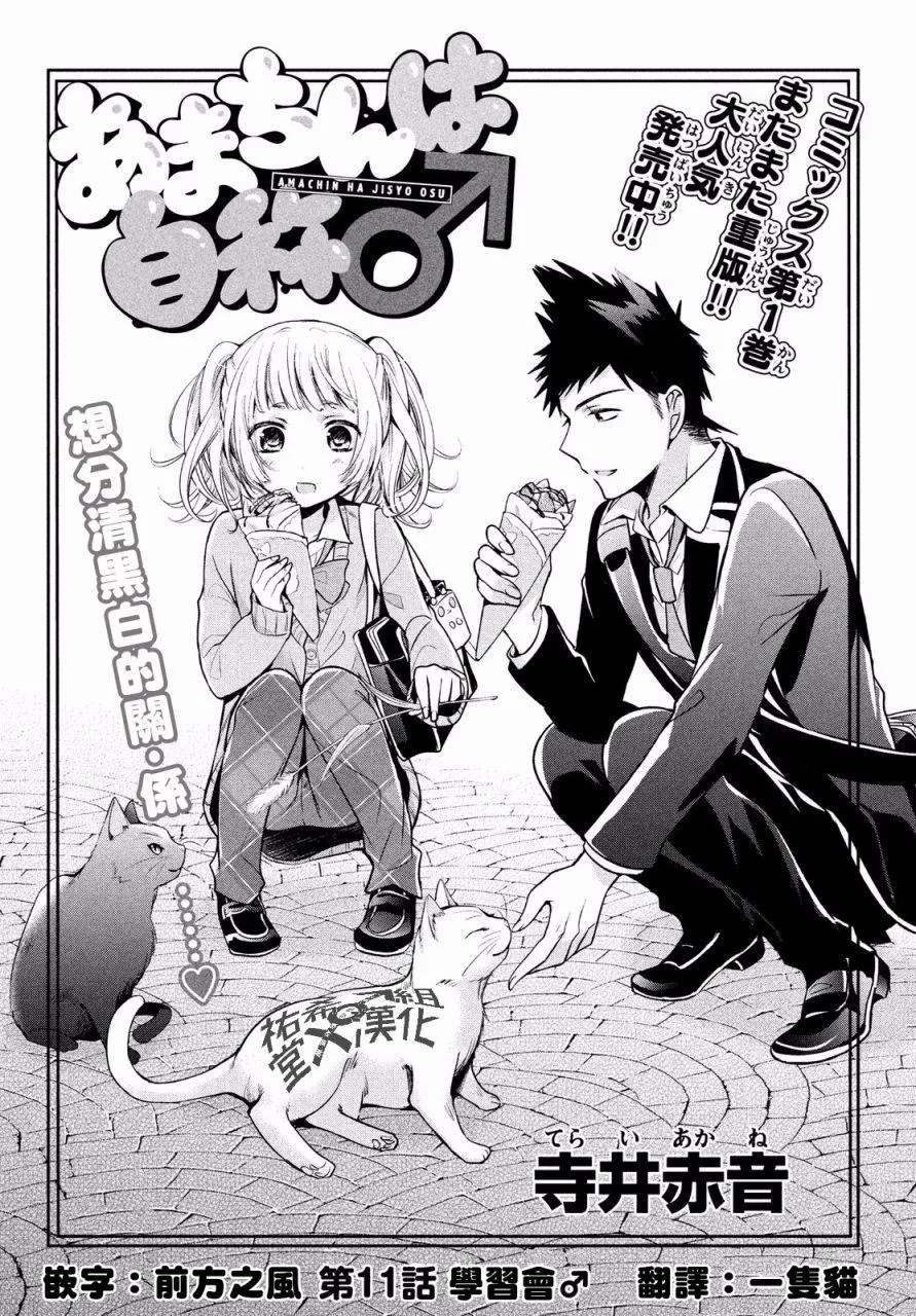 第11话 第2页