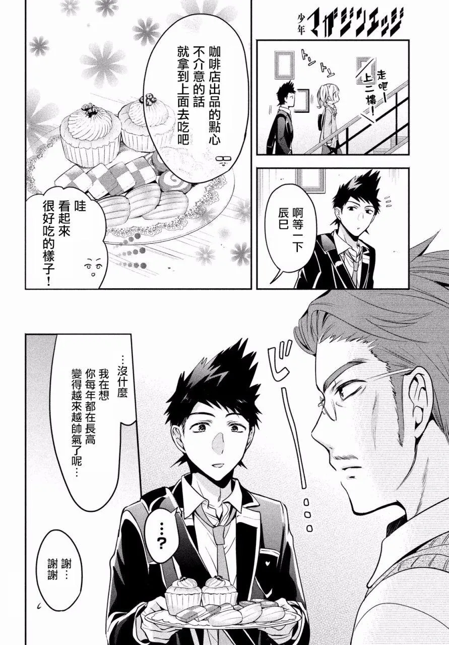 第11话 第6页