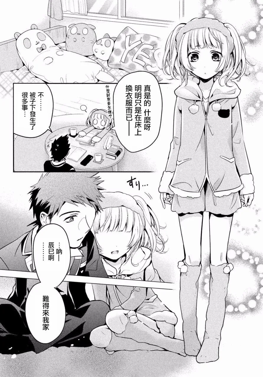 第11话 第10页