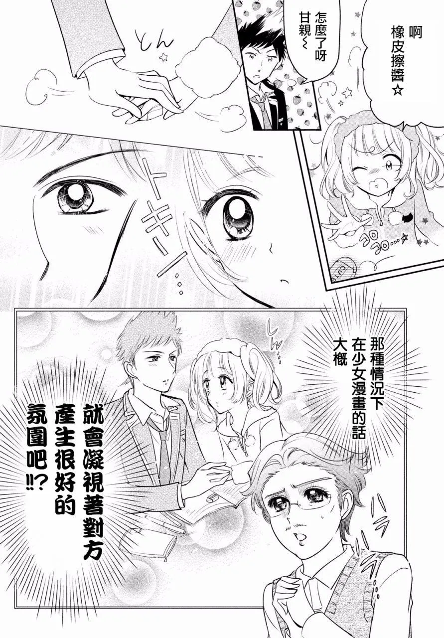 第11话 第12页