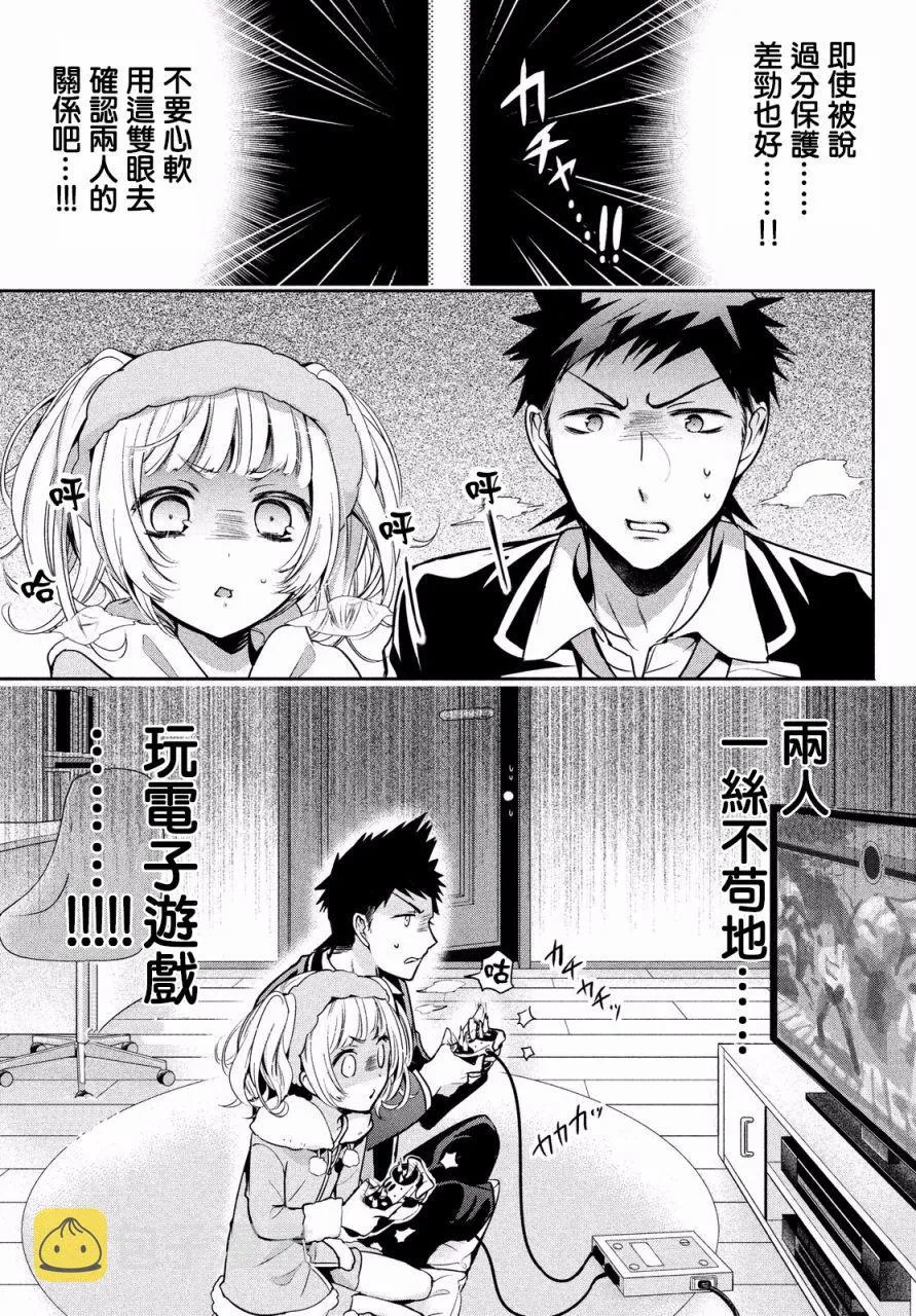 第11话 第13页
