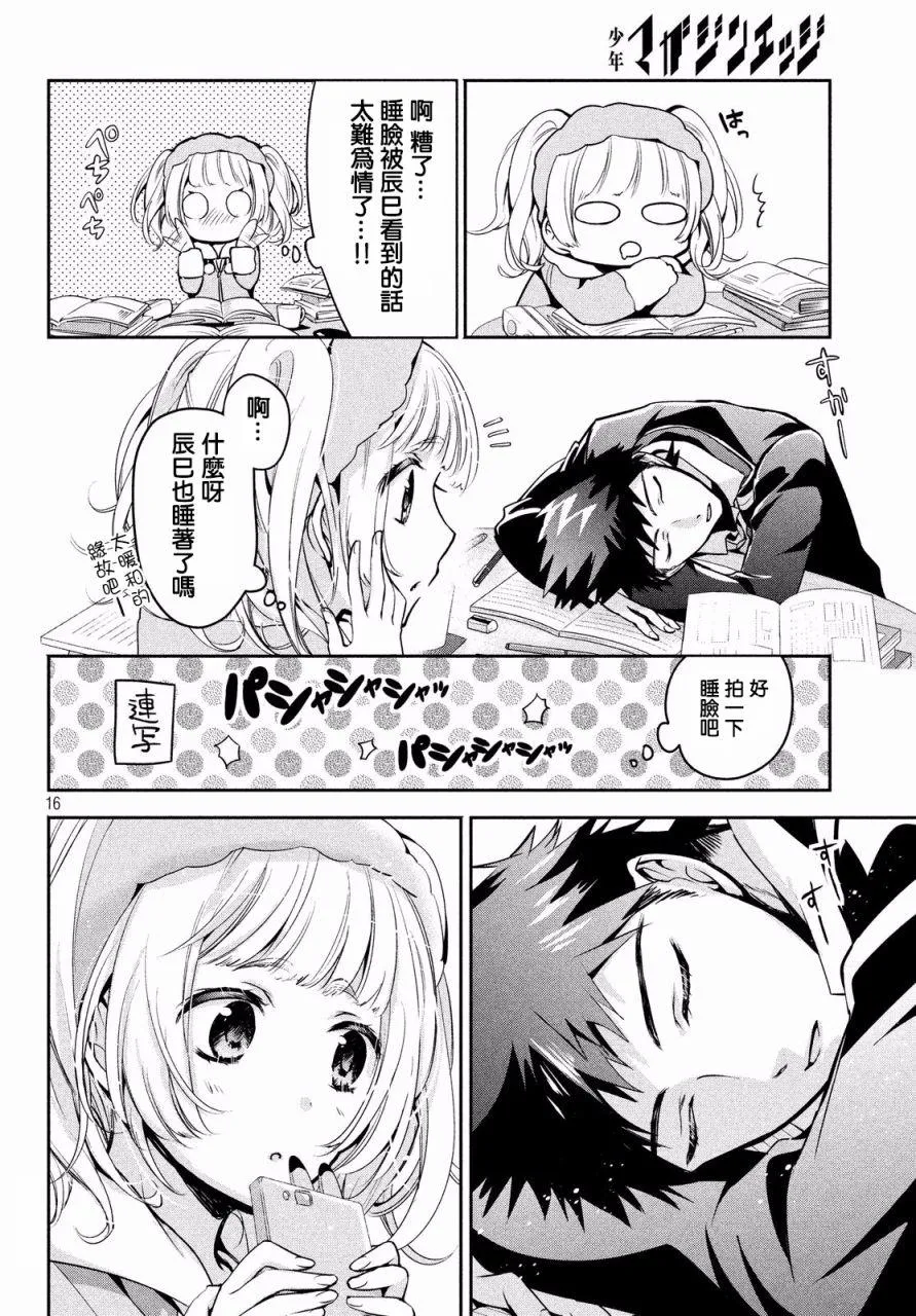 第11话 第16页