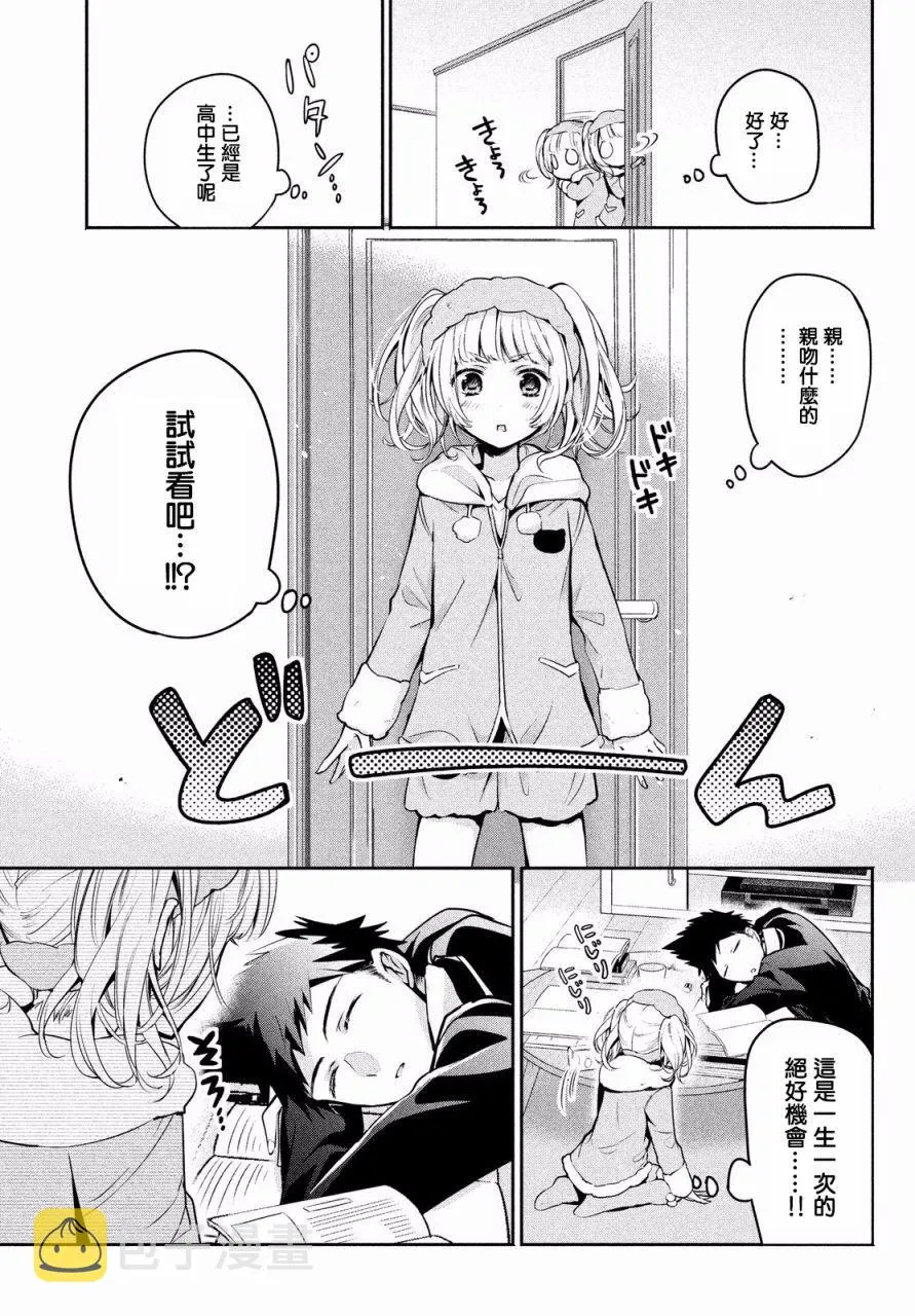 第11话 第17页