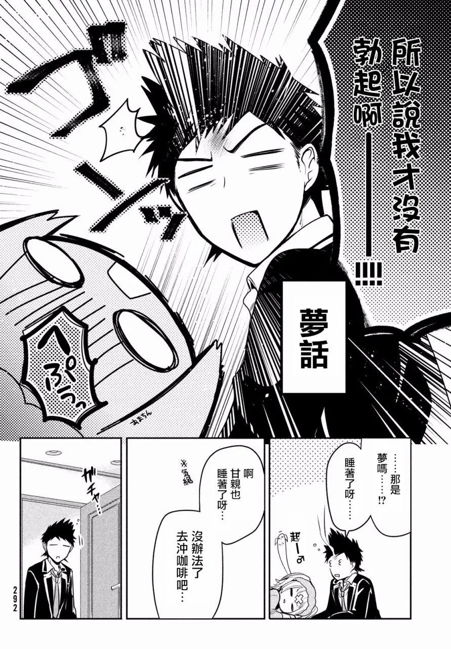 第11话 第20页