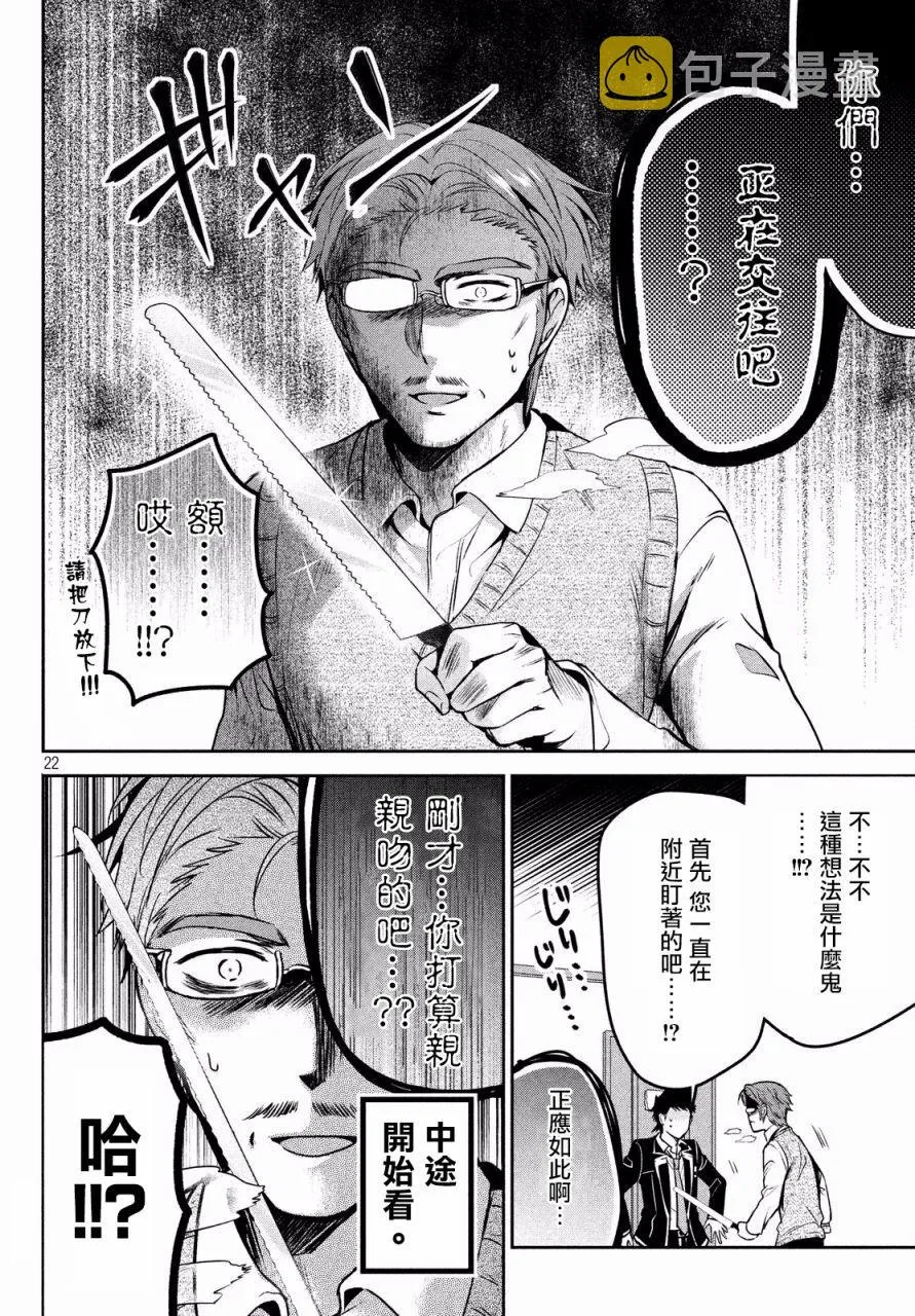 第11话 第22页