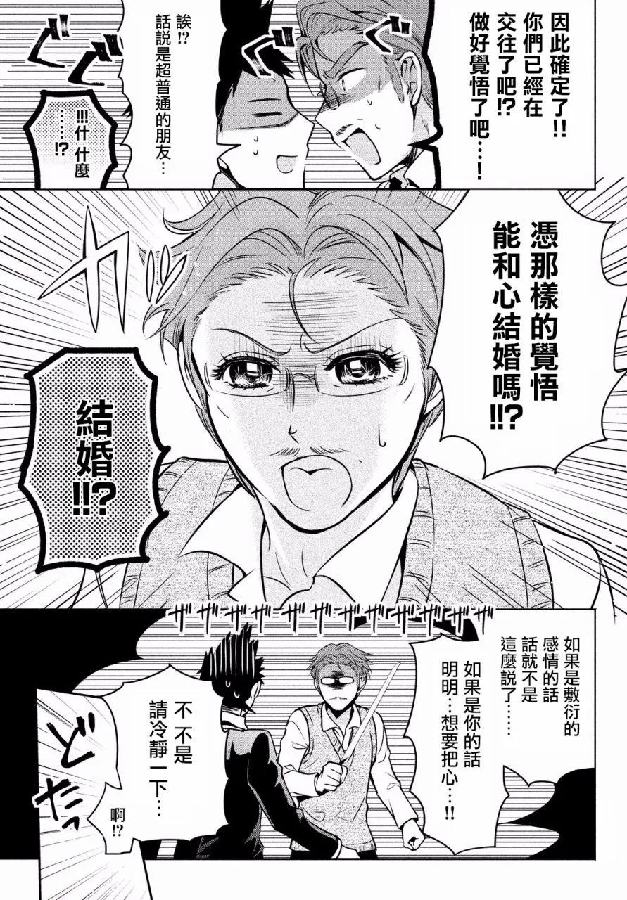 第11话 第23页