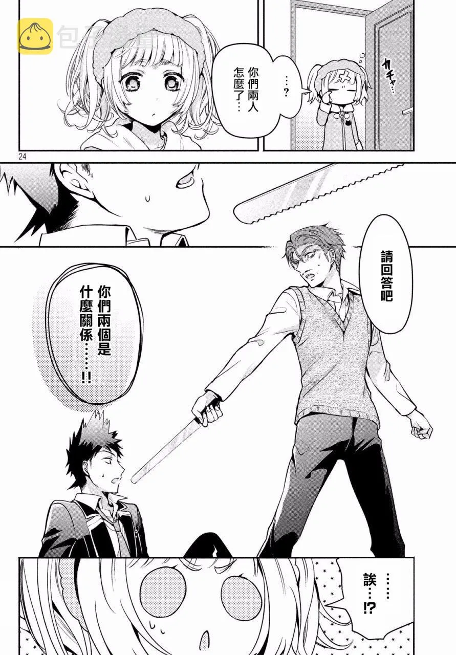 第11话 第24页